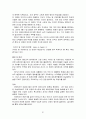 테러리즘에 관한 정리 31페이지