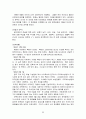 테러리즘에 관한 정리 33페이지