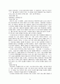 테러리즘에 관한 정리 34페이지