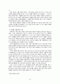 테러리즘에 관한 정리 38페이지