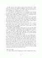 테러리즘에 관한 정리 39페이지