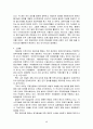 테러리즘에 관한 정리 40페이지