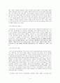 학교내 종교,두발,교복 자율화에 관한 고찰 5페이지