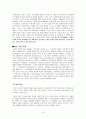 학교내 종교,두발,교복 자율화에 관한 고찰 6페이지