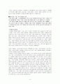 학교내 종교,두발,교복 자율화에 관한 고찰 8페이지