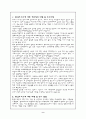 환경호르몬에 대해서 10페이지