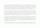 판교의 분양가 상한(원가연동제) 5페이지