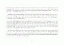 판교의 분양가 상한(원가연동제) 6페이지