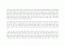 판교의 분양가 상한(원가연동제) 8페이지