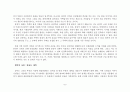판교의 분양가 상한(원가연동제) 9페이지