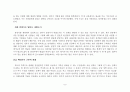 판교의 분양가 상한(원가연동제) 10페이지