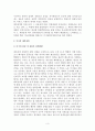 부시행정부 출범 이후 미국의 대북정책 3페이지