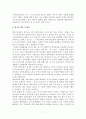 부시행정부 출범 이후 미국의 대북정책 7페이지