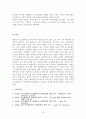 부시행정부 출범 이후 미국의 대북정책 8페이지