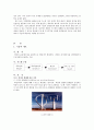 풍력발전기술의  장,단점 및 국.내외 사례 3페이지