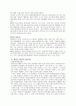 풍력발전기술의  장,단점 및 국.내외 사례 8페이지