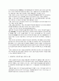 생명공학과 유전공학 5페이지