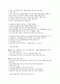 생명공학과 유전공학 7페이지