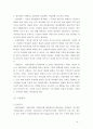 식품관련 각종 법규, 규격, 제도 7페이지