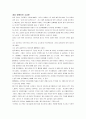 개성 유형진단 소감문 1페이지