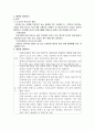 변압기[transformer 變壓器]  4페이지