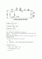 변압기[transformer 變壓器]  7페이지