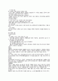 변압기[transformer 變壓器]  11페이지