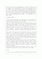 최남선-海에게서 少年에게(해에게서 소년에게) 작품 분석과 수업 지도 방법 3페이지