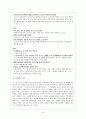 최남선-海에게서 少年에게(해에게서 소년에게) 작품 분석과 수업 지도 방법 10페이지