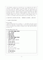 최남선-海에게서 少年에게(해에게서 소년에게) 작품 분석과 수업 지도 방법 13페이지