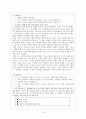 최남선-海에게서 少年에게(해에게서 소년에게) 작품 분석과 수업 지도 방법 15페이지