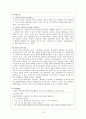 최남선-海에게서 少年에게(해에게서 소년에게) 작품 분석과 수업 지도 방법 19페이지