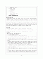 최남선-海에게서 少年에게(해에게서 소년에게) 작품 분석과 수업 지도 방법 22페이지