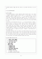 최남선-海에게서 少年에게(해에게서 소년에게) 작품 분석과 수업 지도 방법 24페이지
