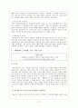 최남선-海에게서 少年에게(해에게서 소년에게) 작품 분석과 수업 지도 방법 27페이지
