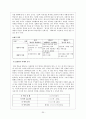 최남선-海에게서 少年에게(해에게서 소년에게) 작품 분석과 수업 지도 방법 30페이지