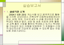 실습보고서 1페이지