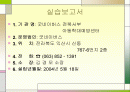 실습보고서 2페이지