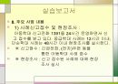 실습보고서 4페이지