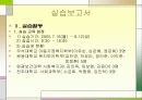 실습보고서 11페이지