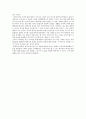몰입의 즐거움 2페이지