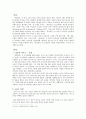 양성성의 시각에서 바라본 의 인물 연구 2페이지
