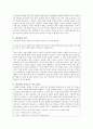 양성성의 시각에서 바라본 의 인물 연구 3페이지