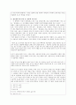 양성성의 시각에서 바라본 의 인물 연구 4페이지