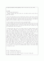 양성성의 시각에서 바라본 의 인물 연구 5페이지