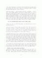 인터넷상의 익명성을 통한 개인 인격권침해 사례와 해결방안 5페이지