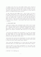 인터넷상의 익명성을 통한 개인 인격권침해 사례와 해결방안 7페이지