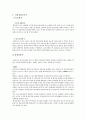 렉서스 마케팅 전략분석 2페이지