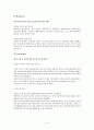 렉서스 마케팅 전략분석 5페이지