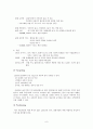렉서스 마케팅 전략분석 7페이지